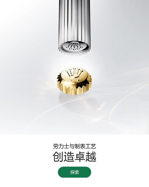 劳力士腕表 劳力士腕表