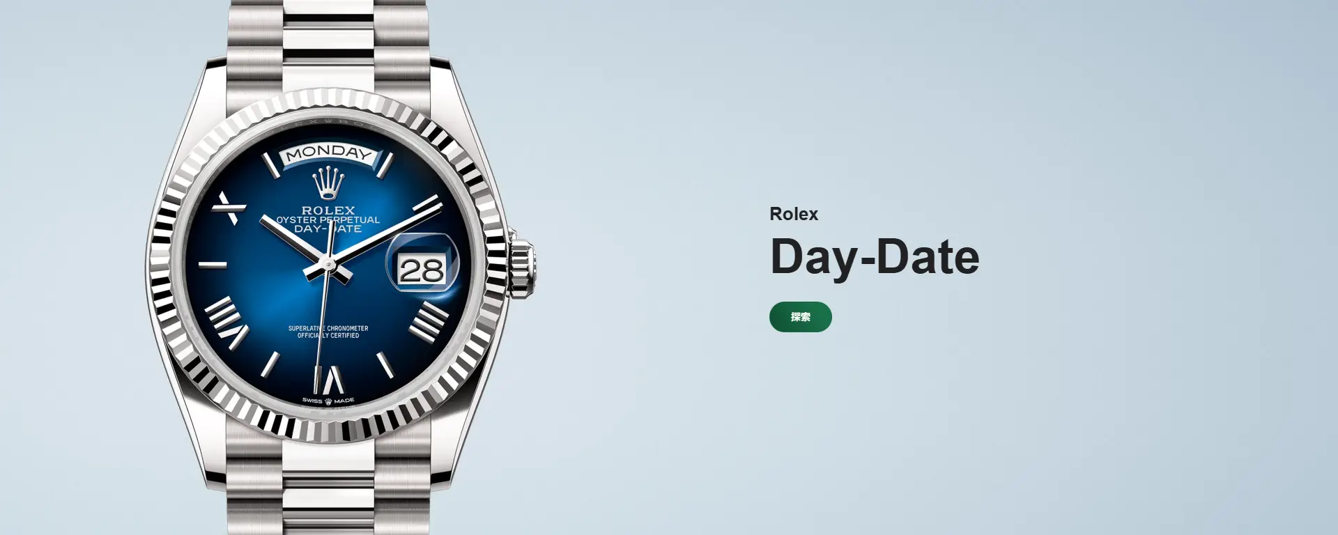 勞力士特約零售商 勞力士特約零售商