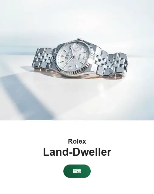 勞力士特約零售商 勞力士特約零售商