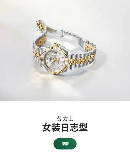 勞力士特約零售商 勞力士特約零售商